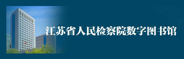 數字圖書館、.jpg